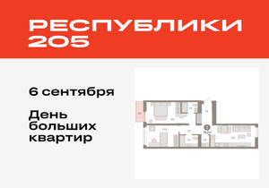 2-к квартира, вторичка, 73м2, 5/25 этаж