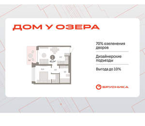 1-к квартира, вторичка, 42м2, 6/8 этаж