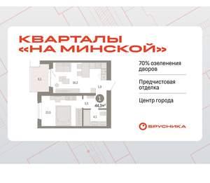 1-к квартира, вторичка, 44м2, 5/11 этаж