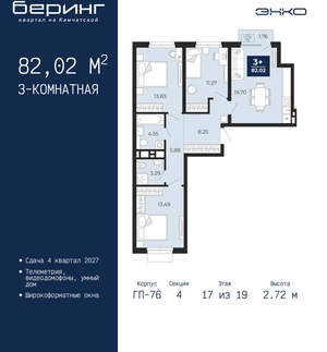 3-к квартира, вторичка, 82м2, 17/24 этаж