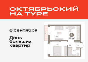 1-к квартира, вторичка, 40м2, 4/8 этаж