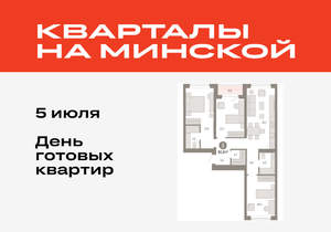 3-к квартира, вторичка, 92м2, 5/11 этаж