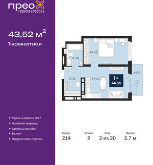 1-к квартира, вторичка, 44м2, 2/20 этаж