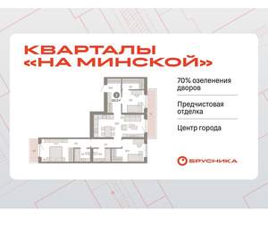 3-к квартира, вторичка, 102м2, 6/11 этаж