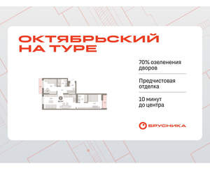2-к квартира, вторичка, 64м2, 6/17 этаж