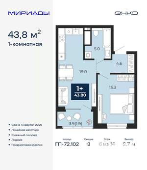 1-к квартира, вторичка, 44м2, 6/14 этаж