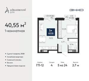 1-к квартира, вторичка, 41м2, 5/24 этаж