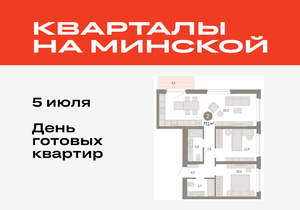 2-к квартира, вторичка, 77м2, 6/11 этаж