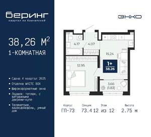 1-к квартира, вторичка, 38м2, 12/12 этаж