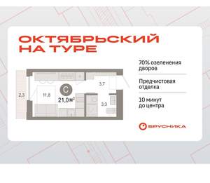 Студия квартира, вторичка, 21м2, 5/17 этаж