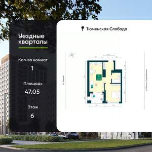 1-к квартира, вторичка, 47м2, 6/17 этаж