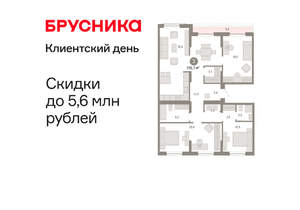 3-к квартира, вторичка, 119м2, 8/17 этаж