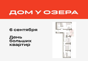 2-к квартира, вторичка, 71м2, 5/8 этаж