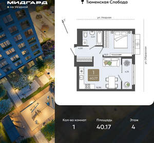 1-к квартира, вторичка, 40м2, 4/15 этаж