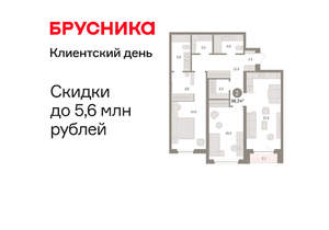 2-к квартира, вторичка, 96м2, 7/16 этаж