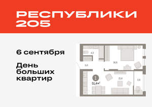 1-к квартира, вторичка, 51м2, 16/17 этаж