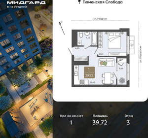 1-к квартира, вторичка, 40м2, 3/15 этаж