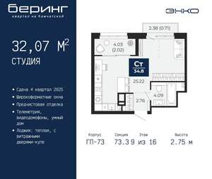 Студия квартира, вторичка, 32м2, 9/22 этаж