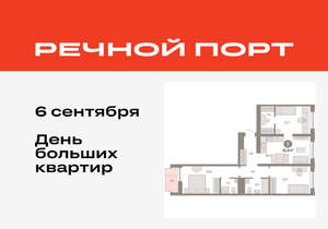 3-к квартира, вторичка, 82м2, 6/10 этаж