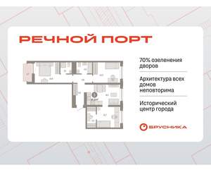 3-к квартира, вторичка, 81м2, 4/10 этаж