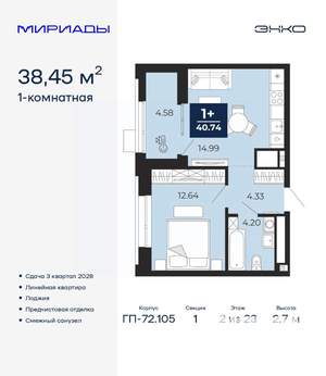 1-к квартира, вторичка, 38м2, 2/23 этаж