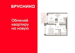 1-к квартира, вторичка, 42м2, 7/8 этаж