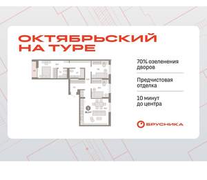 3-к квартира, вторичка, 87м2, 6/17 этаж