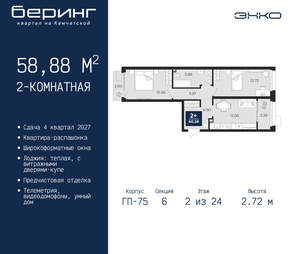 2-к квартира, вторичка, 59м2, 2/24 этаж