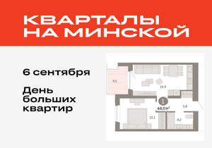 1-к квартира, вторичка, 44м2, 4/11 этаж