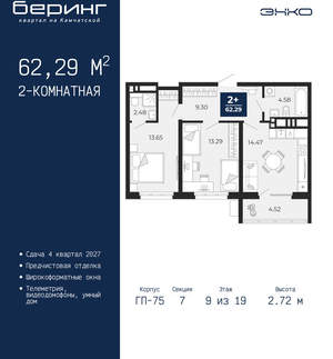 2-к квартира, вторичка, 62м2, 9/24 этаж
