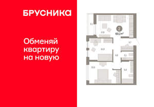 2-к квартира, сданный дом, 60м2, 9/17 этаж