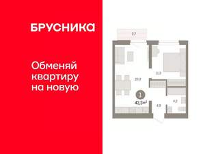 1-к квартира, вторичка, 43м2, 6/9 этаж