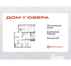 2-к квартира, вторичка, 69м2, 6/8 этаж