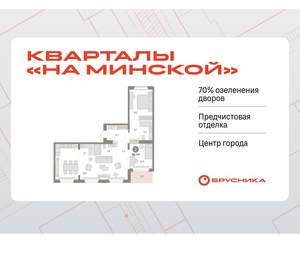 Фото квартиры на продажу (1)