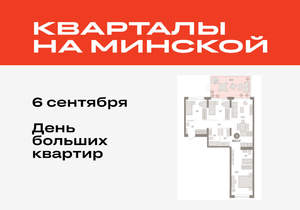 3-к квартира, вторичка, 104м2, 2/11 этаж