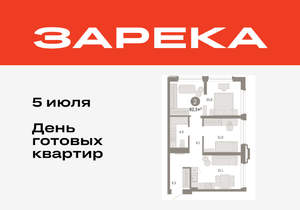Фото квартиры на продажу (1)