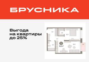 1-к квартира, вторичка, 51м2, 14/17 этаж