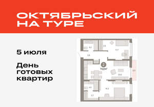 2-к квартира, вторичка, 75м2, 5/17 этаж