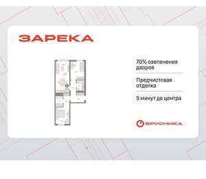 2-к квартира, вторичка, 73м2, 2/9 этаж