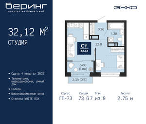 Студия квартира, вторичка, 32м2, 7/22 этаж