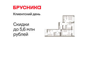 3-к квартира, сданный дом, 77м2, 9/17 этаж