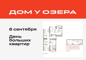 4-к квартира, вторичка, 136м2, 7/8 этаж