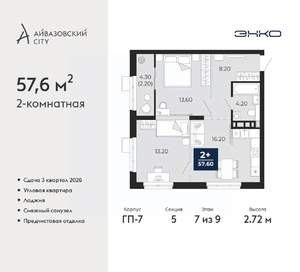 2-к квартира, вторичка, 58м2, 7/24 этаж