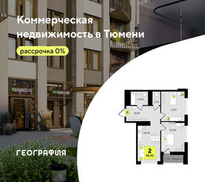 2-к квартира, вторичка, 56м2, 15/19 этаж