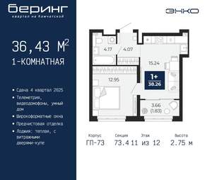 1-к квартира, вторичка, 36м2, 11/22 этаж