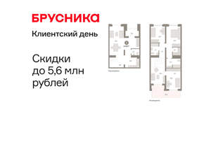 3-к квартира, вторичка, 148м2, 1/10 этаж