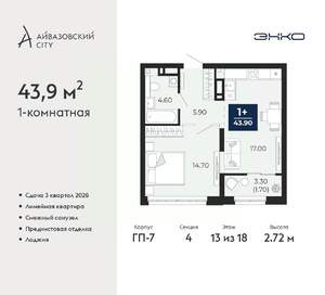 1-к квартира, вторичка, 44м2, 13/24 этаж