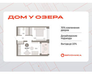 1-к квартира, вторичка, 42м2, 4/8 этаж
