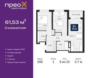 2-к квартира, вторичка, 62м2, 5/22 этаж