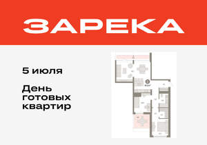 2-к квартира, вторичка, 86м2, 8/9 этаж